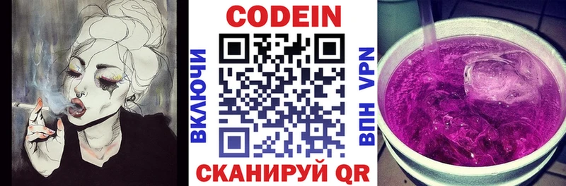 Кодеин Purple Drank  кракен как войти  Серафимович 