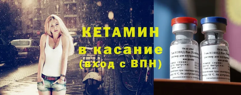 КЕТАМИН VHQ  Серафимович 