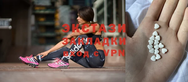 экстази Красноперекопск