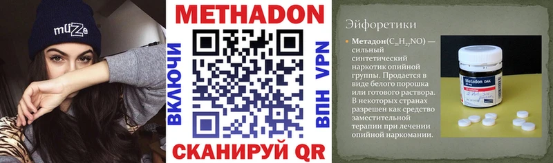 Метадон мёд  OMG ссылки  Серафимович 
