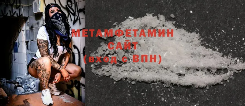 Метамфетамин Methamphetamine  blacksprut онион  Серафимович  закладка 