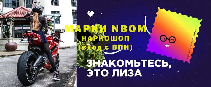 Марки NBOMe 1,5мг  как найти закладки  Серафимович 